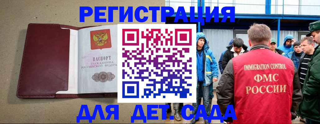 прописка в Щёлкино